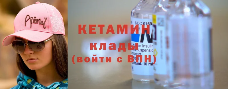 Кетамин ketamine  купить закладку  Бирск 