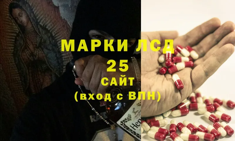 Лсд 25 экстази ecstasy  Бирск 